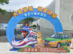 -中国宣纸文化园