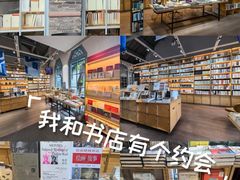 -三联韬奋书店(宽窄巷子店)