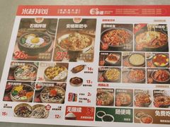 -米村拌饭(领展购物广场店)