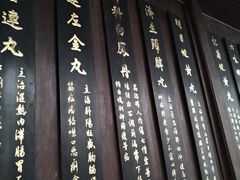 -杭州胡庆余堂第二中医门诊部