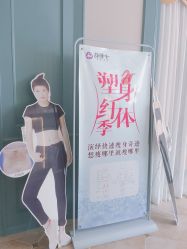 点击看大图 -静博士养生美容连锁