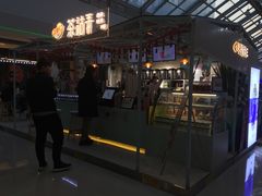 门面-茶话弄(李家村万达店)