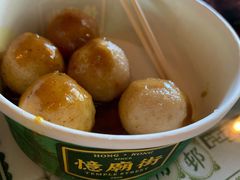 咖喱鱼蛋-憶廟街 X 沙角邨(太古城店)