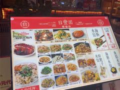 -日丰园海肠水饺·老字号大连海鲜(和平广场店)