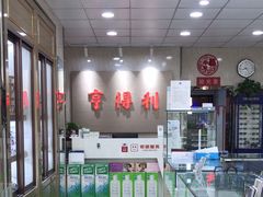 -青岛亨得利(同安二路店)