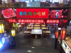 -八一路好吃街(雨田商务大厦店)