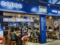 门面-文叔·湖北名小吃·小龙虾(黄贝岭地铁站店)