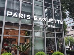 -巴黎贝甜(常德路店)