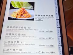 菜单-金悦轩海鲜城(渔人码头店)