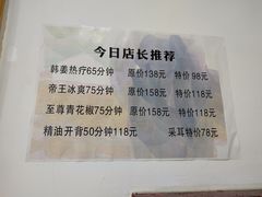-郑远元专业修脚房(国顺东路店)