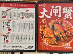 菜单-一绪に和牛寿喜烧(龙华壹方天地店)