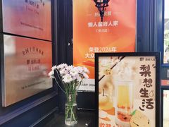 -懒人盐府人家(航天桥店)