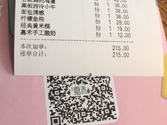 账单-嘉禾·悦享餐厅(八方汇店)