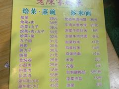 -清真·老陈家烩菜(东新街总店)