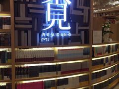 -覔书店(壹方城店)