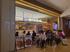 -七八冷面·延边朝鲜族美食(世纪汇店)