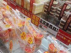 -味多美蛋糕(洋桥店)