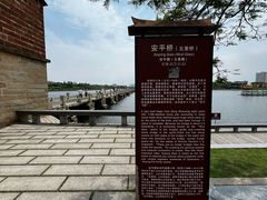-安平桥