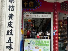 -汕头市小公园