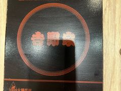 -吉野家(复兴路第二餐厅店)
