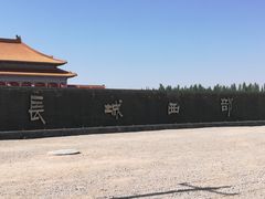 -长城西部影视城