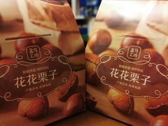 -盒马鲜生(红莲店)