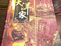 -大洋家·精品潮汕菜·生腌砂锅粥(天河东路店)