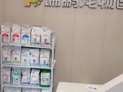 -瑞鹏宠物医院(城市山谷分院)