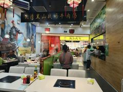 -黑山牛肉汤火锅(花城汇店)