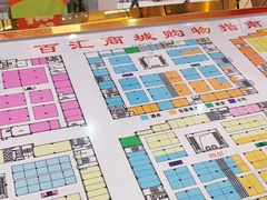 -三旗百汇商品城