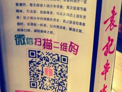 水牌-袁记串串香(新南门店)