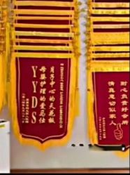 -玛丽亚妇产医院