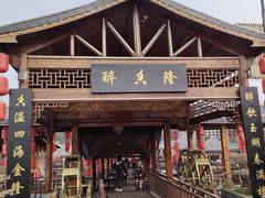 -醉香隆.山水庭院.湖北菜(东湖店)