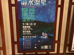 -天目湖御水温泉·度假酒店