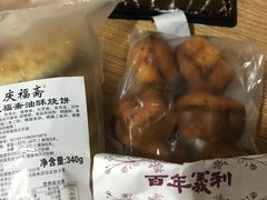 -百年义利(福长街店)