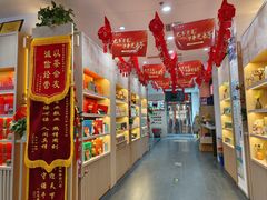 -吴裕泰茶庄(前门大街店)