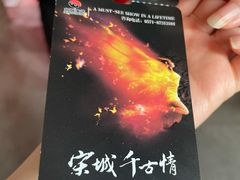 -杭州宋城