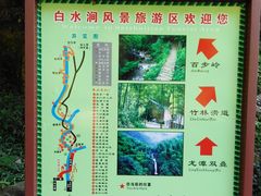 -众神白水涧景区