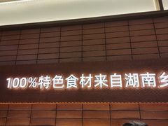 -高嗲嗲·现炒下饭菜(石鼓路店)