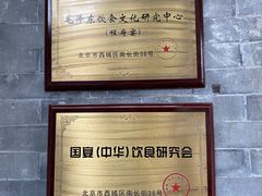 -程府宴(南长街四合院店)
