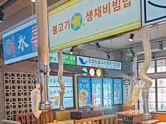 -安又胖韩国烤肉