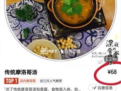 -Tajine Moroccan塔金摩洛哥中东餐厅