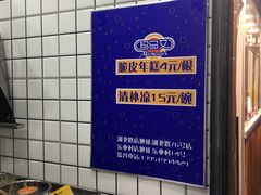 -玛马艾脆皮水磨年糕(湖北路87-89小区店)