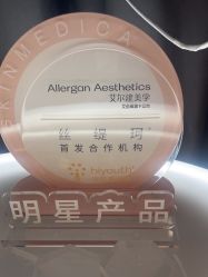 -杭州海亮医院 · 禾芸嘉医美中心