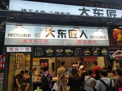 门面-八一好吃街·高品美食广场