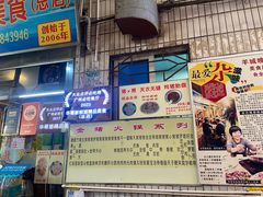 -华哥新鲜猪精品美食