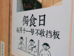 -独食火锅·半米屋台(望平街店)