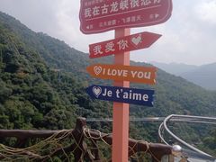 -古龙峡云天玻霸