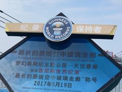 -梦幻奥陶纪景区