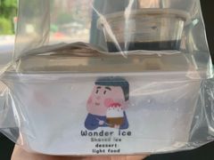 -WONDER ICE 萬得冰田(建設路总店)
